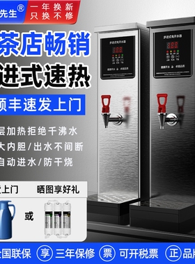 KS步进式开水器商用吧台餐厅奶茶水机饮水机全自动热水器店电热开