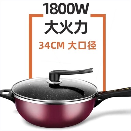 电炒锅多功能家用电炒菜炒锅一体电锅爆炒一体电炒菜锅式电煮锅插