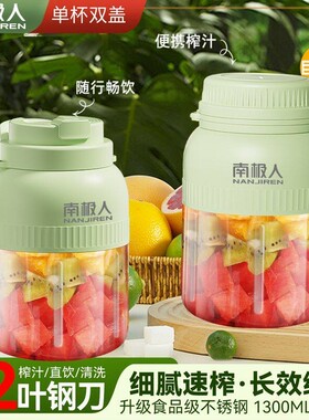 南极人榨汁机家用小型便携式果汁