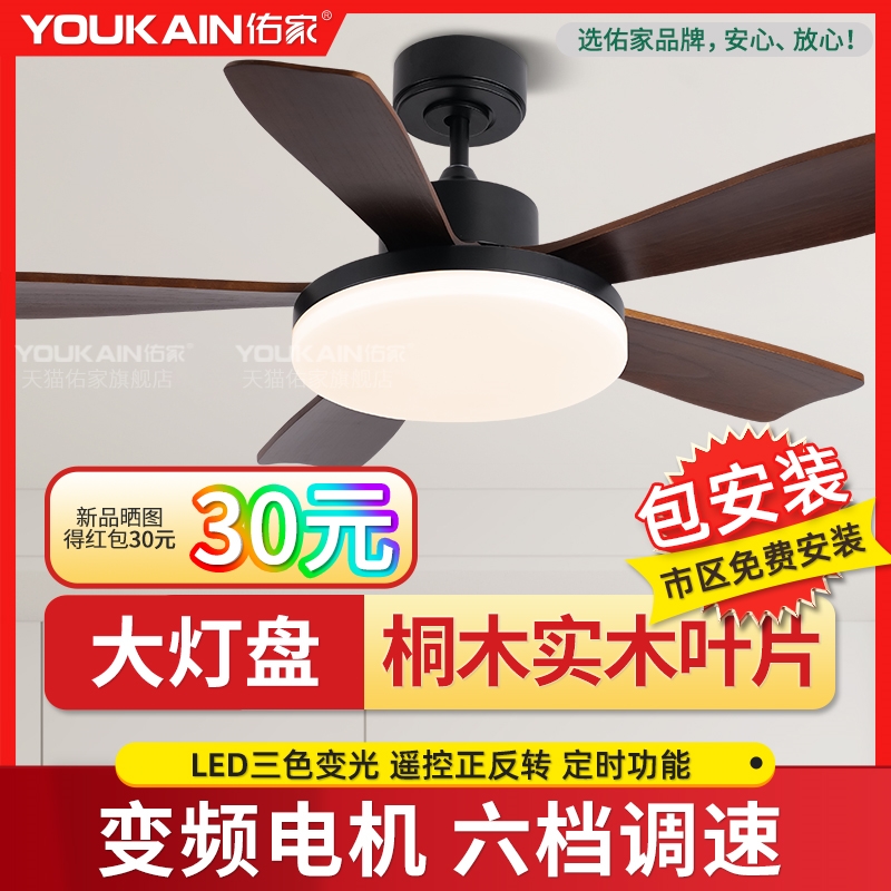 佑家新款中古风实木风扇灯五叶全