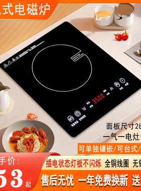 家用嵌入式电磁炉单灶3500W大功