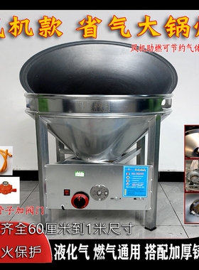 大锅灶带风机猛火灶商用流动酒席天燃气灶煤气灶猛火炉专用鼓风机