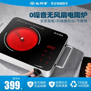 尚朋堂 Sunpentown ST9280电磁炉电陶炉家用爆炒小型波炒菜煲汤台