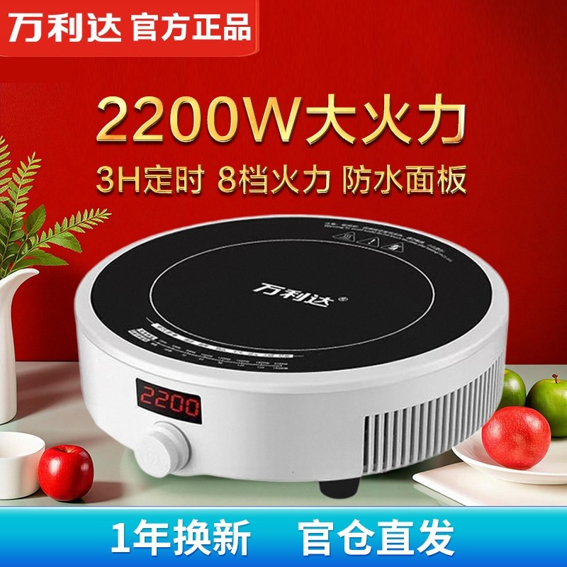 万利达电磁炉圆形迷你家用节能小火锅电池炉型智能新款多功能炒菜,厨房电器,电磁炉/陶炉,淘宝优惠券,粉丝福利购,淘宝优惠卷