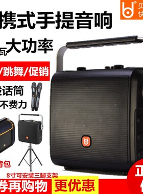 贝德音响0567风华户外便携式0567
