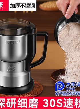 磨粉机超细家用小型粉碎五谷杂粮粉机打碎中药破壁机破碎研磨器打