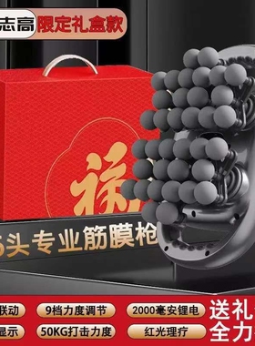 志高新款筋膜枪腿部按摩仪器棒四