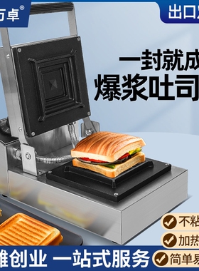 热压三明治机商用早餐机器吐司机