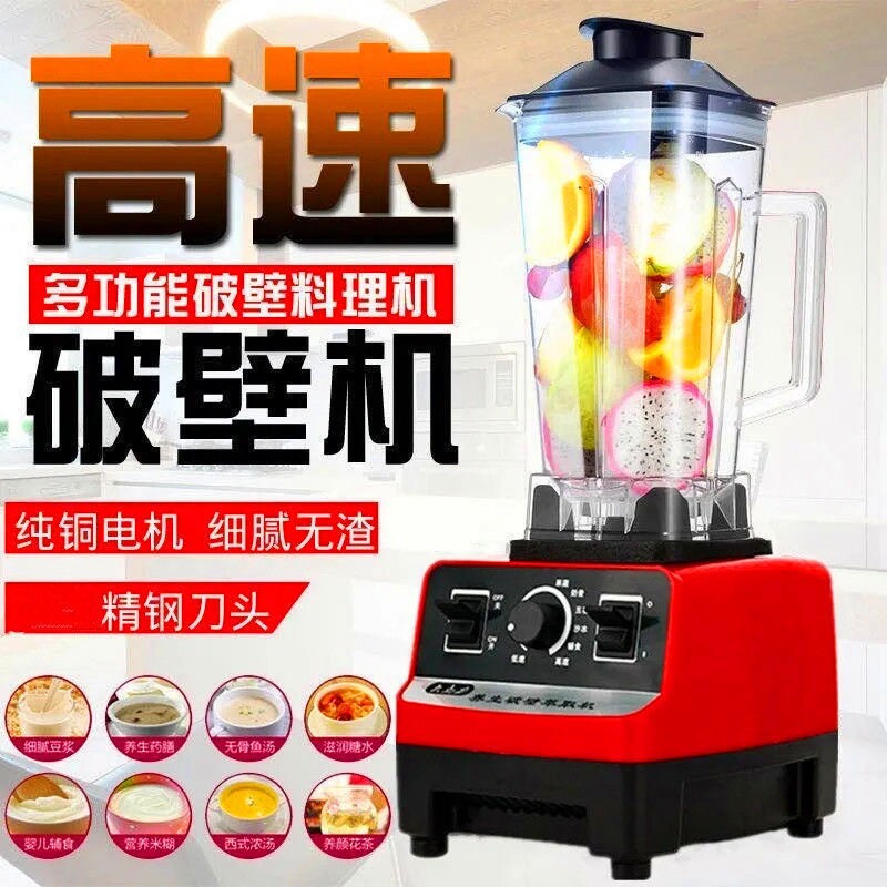 破壁机家用无渣豆浆机打浆料理榨餐机五谷杂粮料理机汁机辅食早
