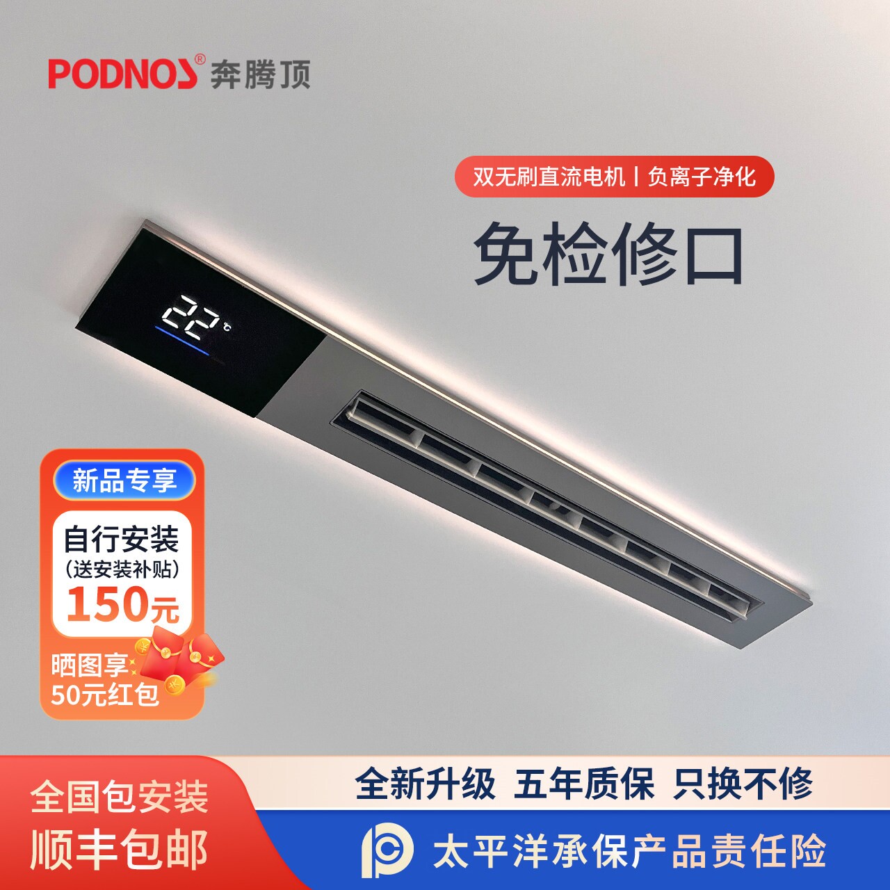 奔腾石膏板吊顶专用线型浴霸蜂窝