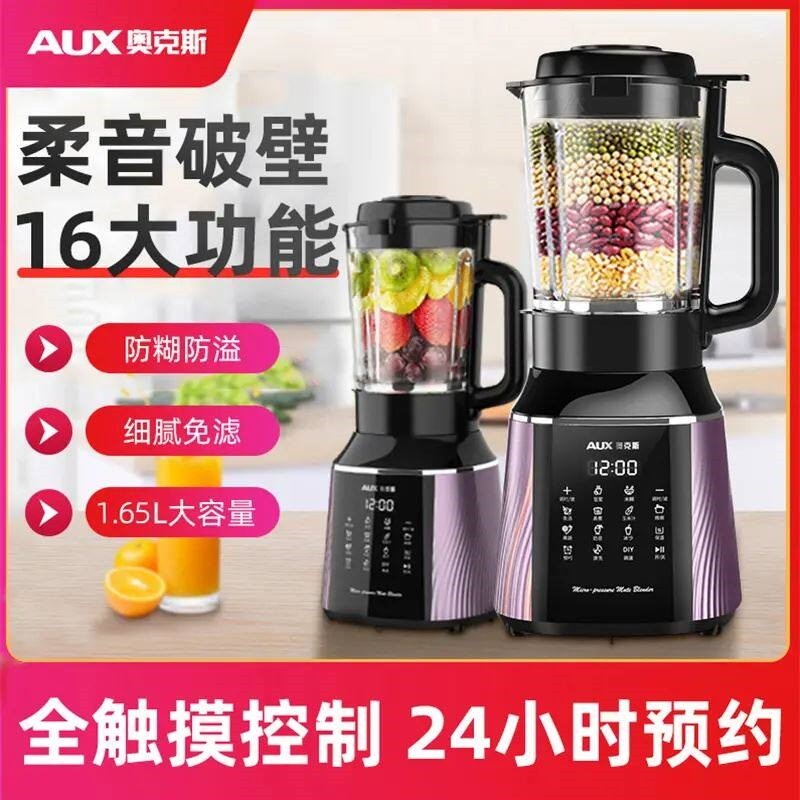 奥克斯破壁机家用多功能全自动加款热料理机静低音免过滤豆浆机新,厨房电器,破壁机,淘宝优惠券,粉丝福利购,淘宝优惠卷