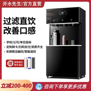 饮水机商用定制反渗透净水厂车间开水机办公室直饮水机器工 KS新款
