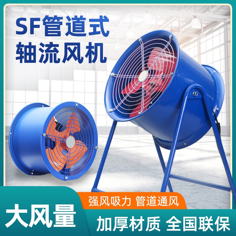 岗位式轴流风机380V工业强力排气