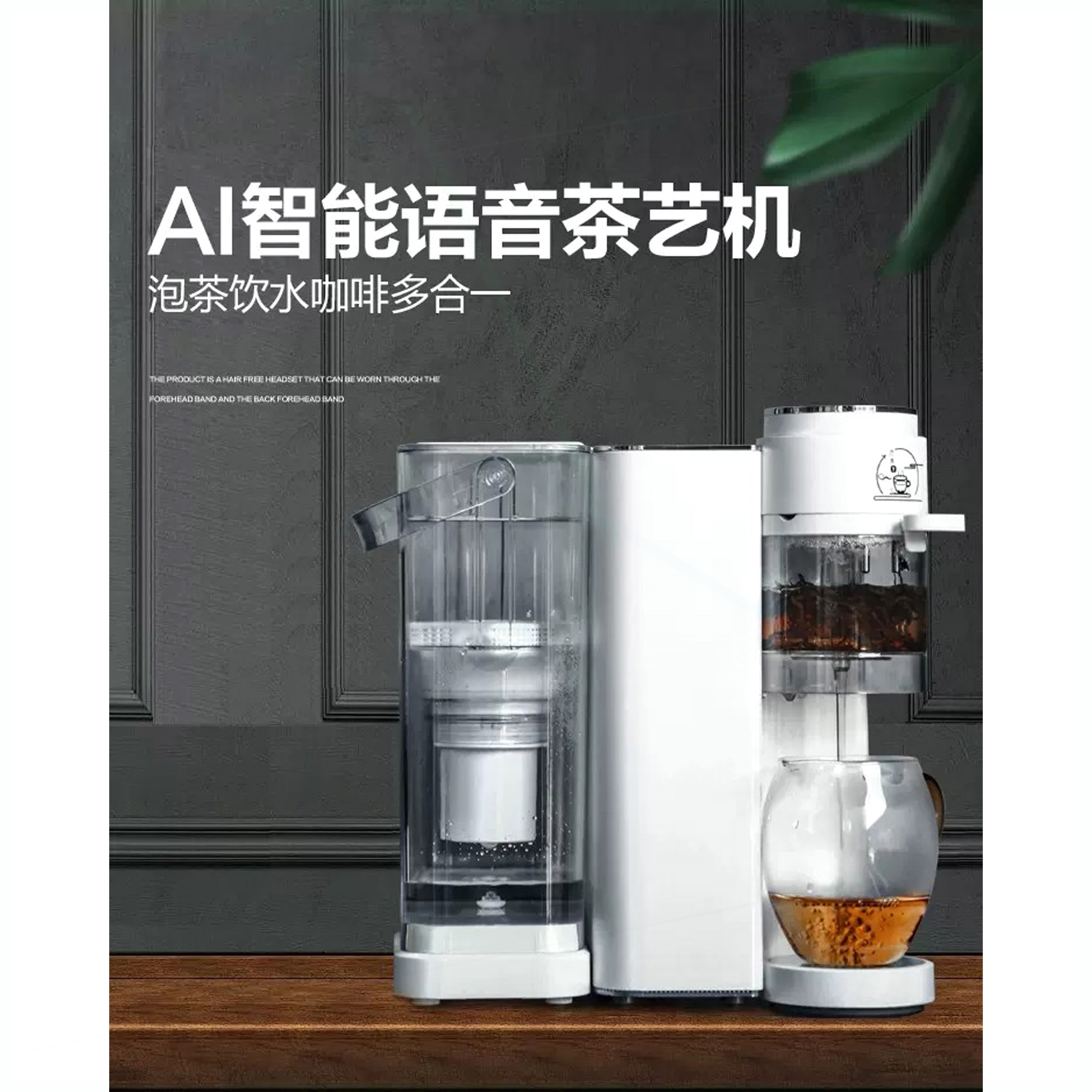升级款泡茶机即热饮水一体机智能