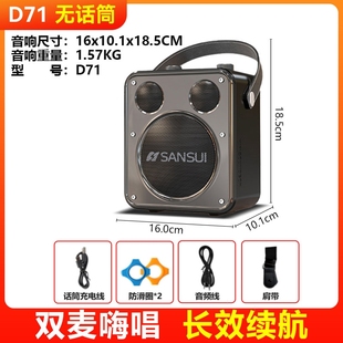 正品 音箱户外广场舞蓝牙大功率 山水D71家用k歌音响2025新款