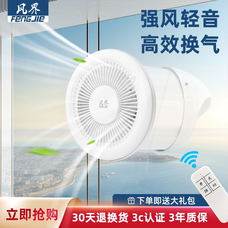 家用通风器窗式换气扇卧室窗户强专用新风机力排风轻音排气扇玻璃
