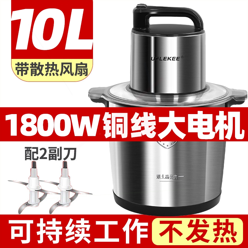 面肉馅大功率英国品牌1800W大容