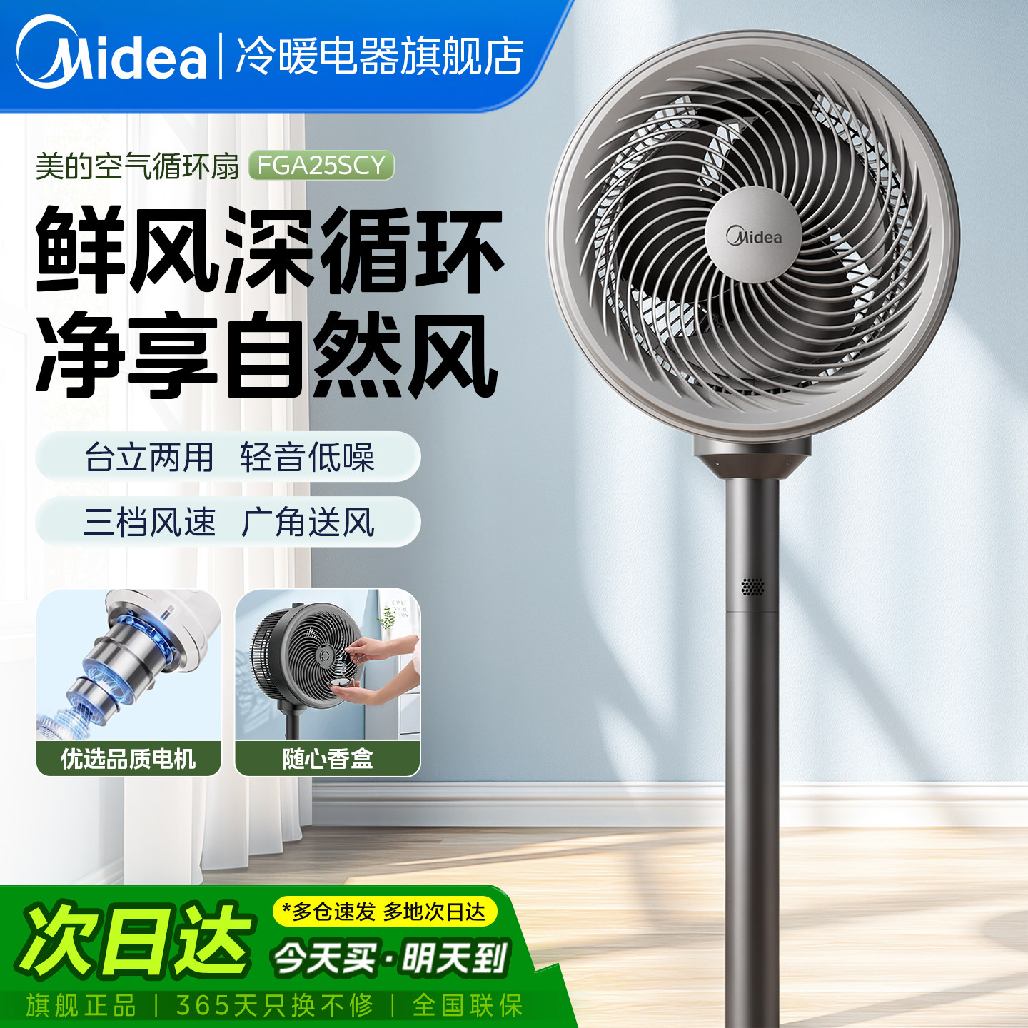 美的空气循环扇家用大风力电风扇广角摇头落地扇台立两用2026新款