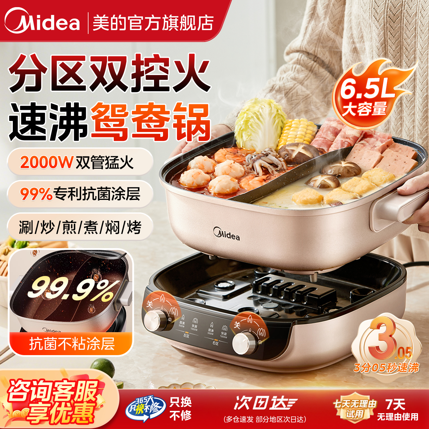 美的速沸电火锅家用电煮锅鸳鸯锅