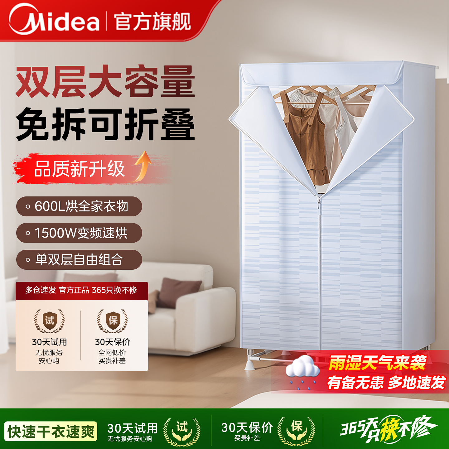 美的烘干机干衣机家用速干大功率