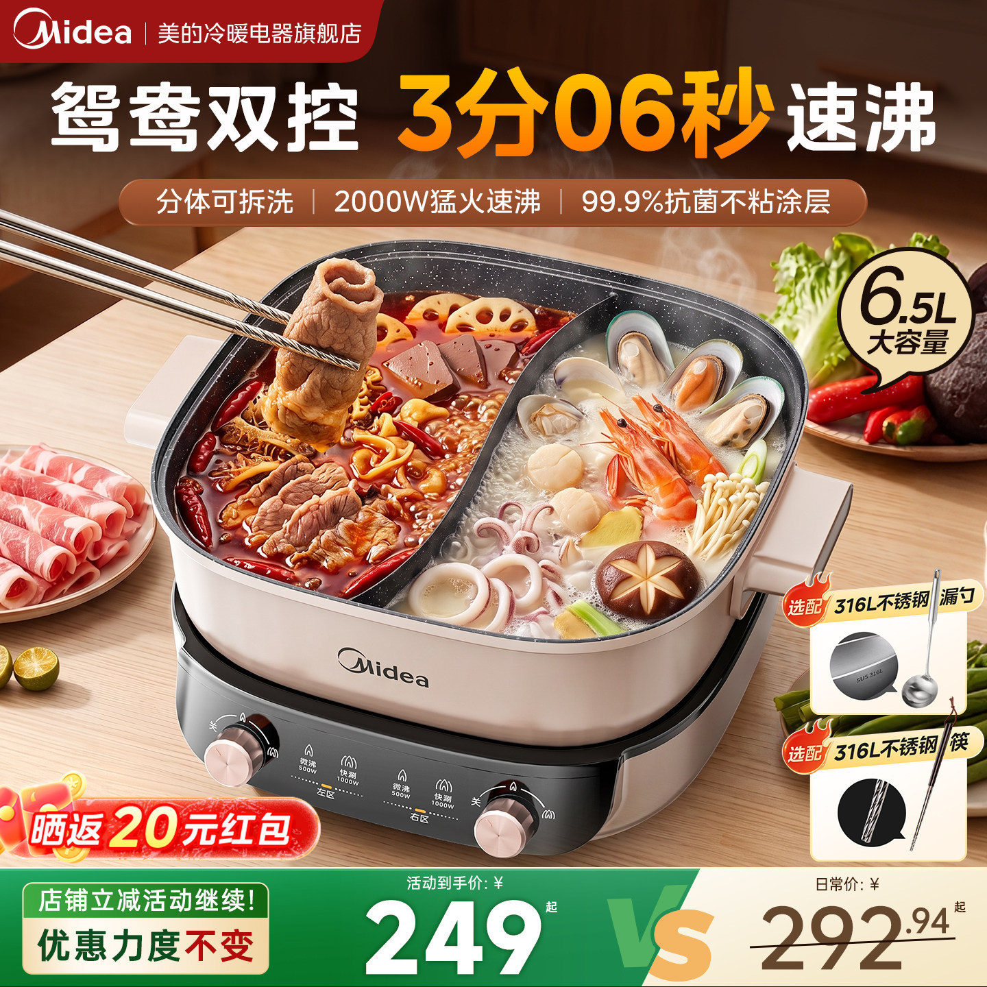 美的电火锅鸳鸯锅火锅专用锅电热火锅家用分体多功能不粘锅电热锅