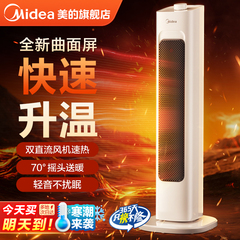美的暖风机取暖器家用石墨烯电暖气炉节能小太阳2025新款神器冬季