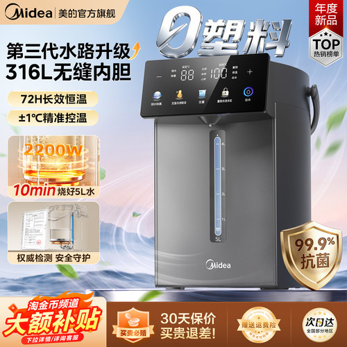 美的烧水壶饮水机恒温智能电热壶