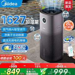 美的无雾加湿器轻音家用孕妇婴儿卧室大雾量空调房加湿空气净化新