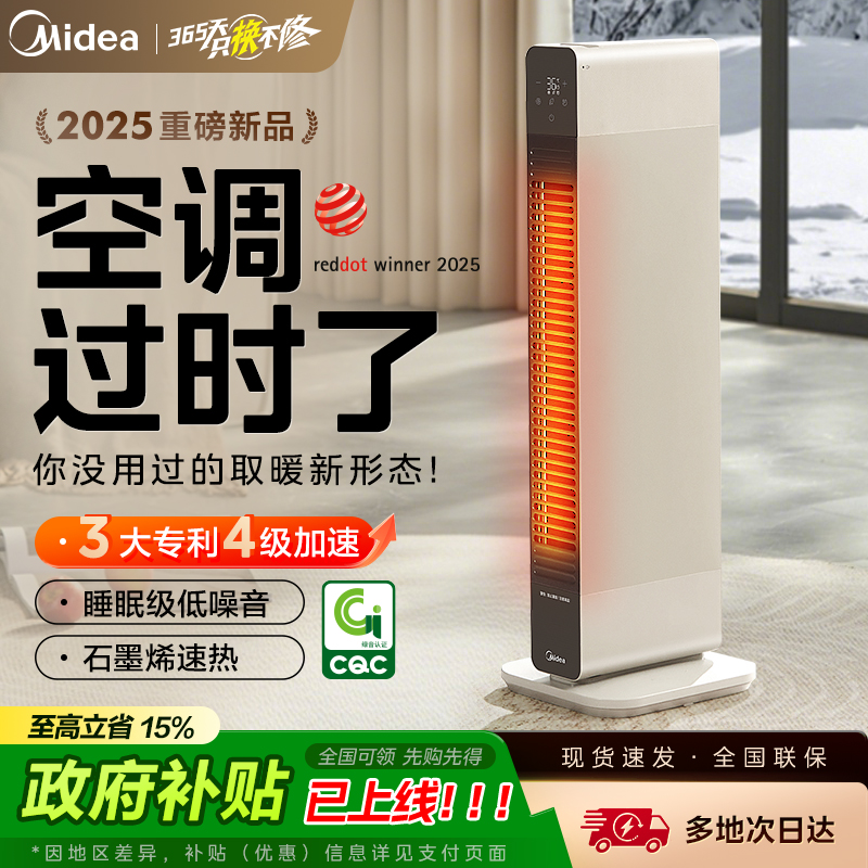 【横竖都能用的取暖器？】