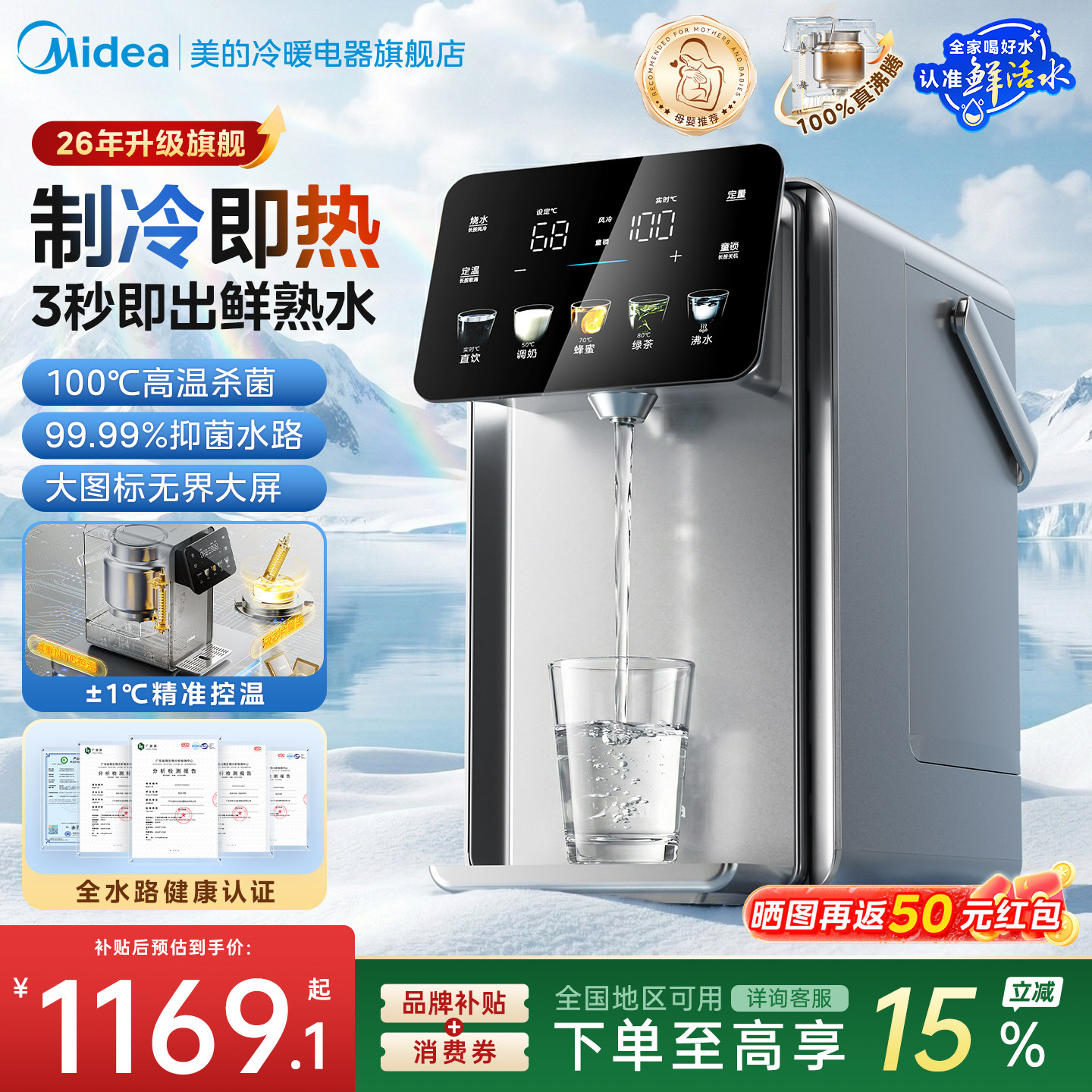 美的小魔方plus电热水壶316L不锈钢恒温即热饮水机大容量电热水瓶