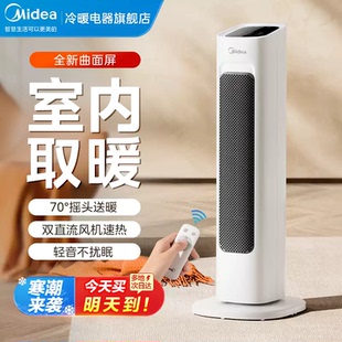 美的取暖器浴室暖风机石墨烯电暖器全屋电暖气26新款大功率小型