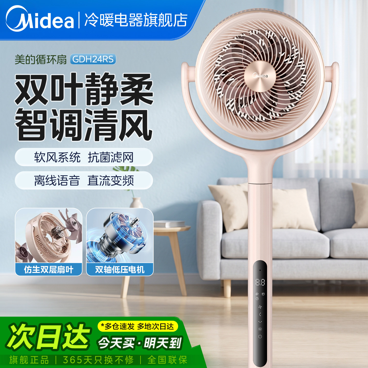 美的空气循环扇家用电风扇低噪图片