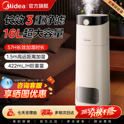 美的无雾空气净化大雾量加湿器