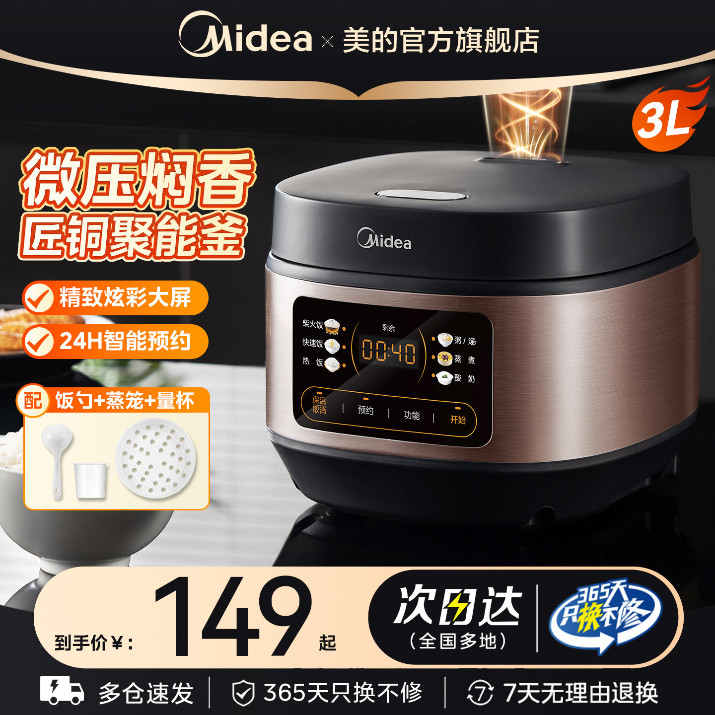 美的电饭煲3L多功能电饭锅智能家用3L2-3人煲汤蒸煮米饭官方正品