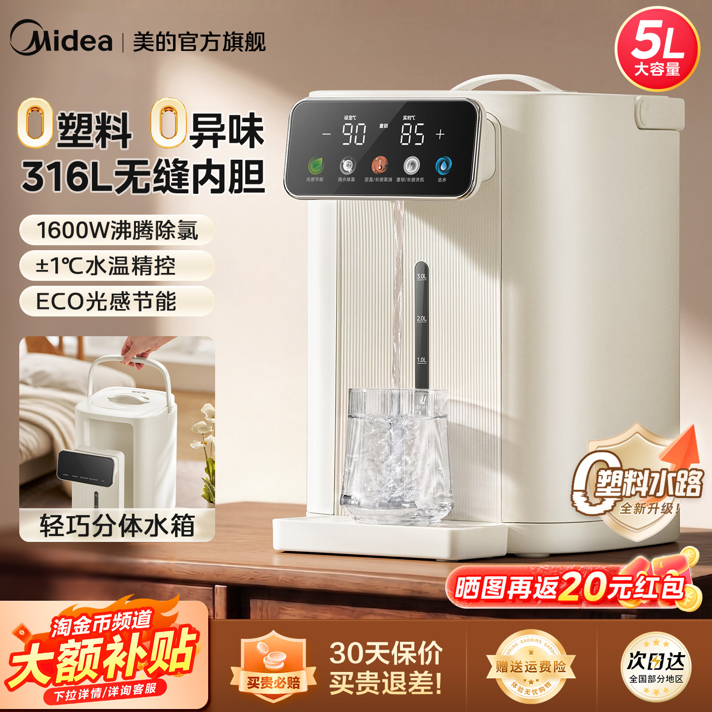 美的小魔方电热水壶烧水壶家用电热水瓶智能保温一体全自动饮水机
