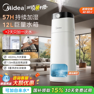 美的落地式空气加湿器