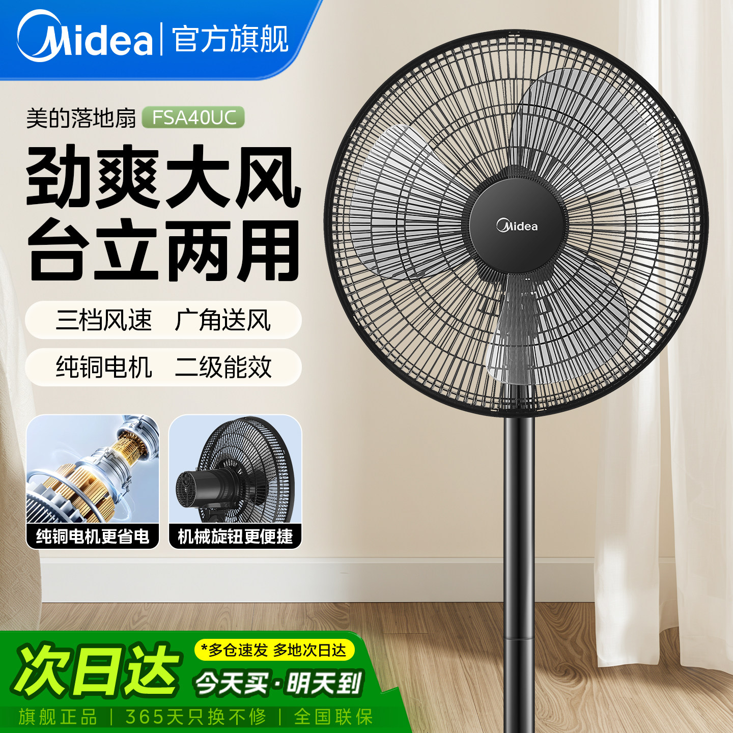 美的电风扇家用落地扇大风力三叶摇头轻音节能台立式电扇2026新款
