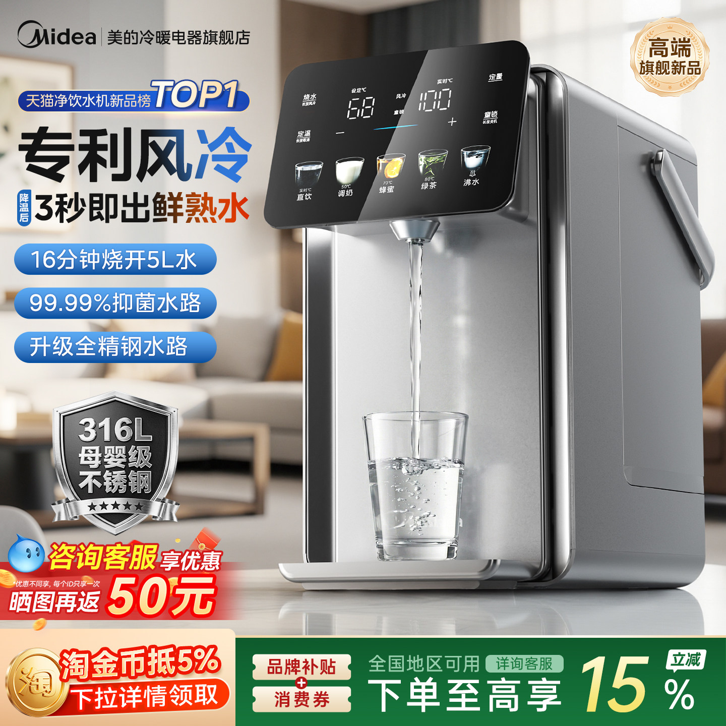 美的小魔方plus电热水壶智能恒温热水壶即热饮水机大容量电热水瓶