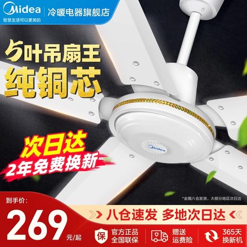 美的56寸大风力吊扇风扇2024新款