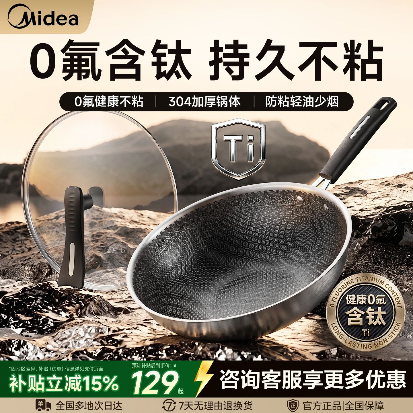 美的不粘锅家用炒锅304不锈钢蜂窝不粘炒菜锅电磁炉燃气灶通用