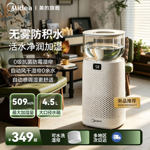 无水泵静音28.95db加湿器
