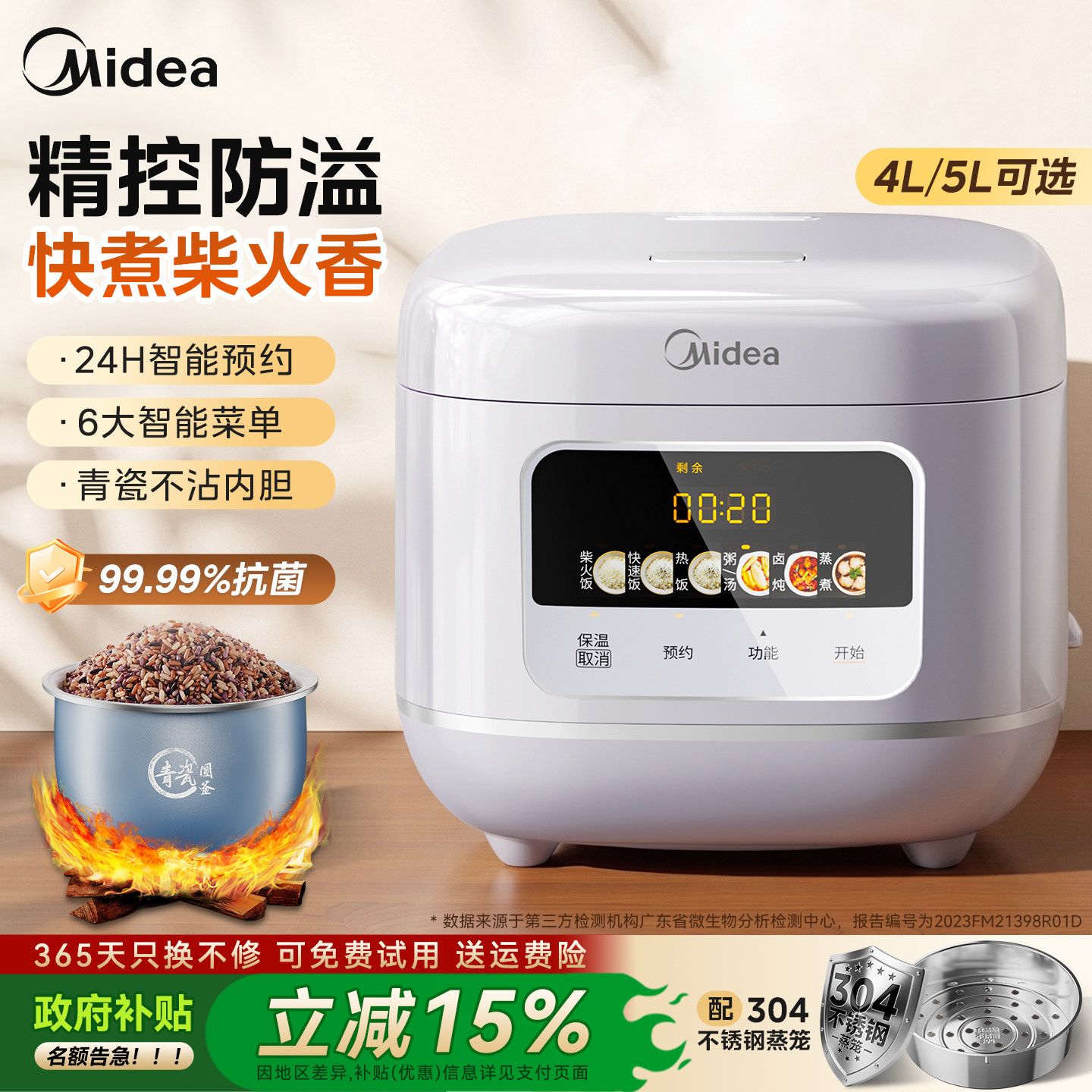 美的电饭煲家用陶瓷内胆3到4人5升大容量智能电饭锅官方正品新款