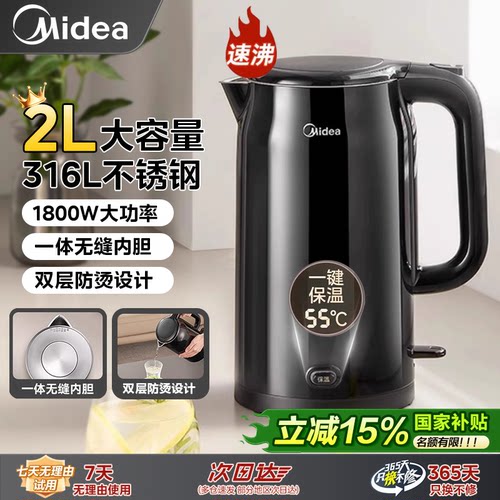 美的电热水壶2026款家用2L大容量