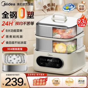 美的电蒸锅不锈钢家用多功能三层大容量智能蒸煮炖一体锅2026新款