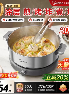 美的电火锅电锅炒锅煮锅多功能