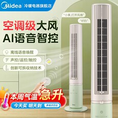 башни вентилятор, вентилятор башни / 美的塔扇电风扇家用2024新款无叶超音静立式遥控落地扇大风语音扇