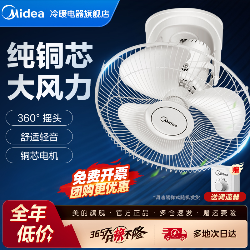 美的吸顶电风扇楼家用学校宿