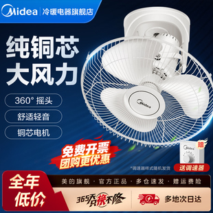 吸顶电风扇顶扇楼顶扇家用学校宿舍摇头吊顶工业壁扇工程吊扇 美