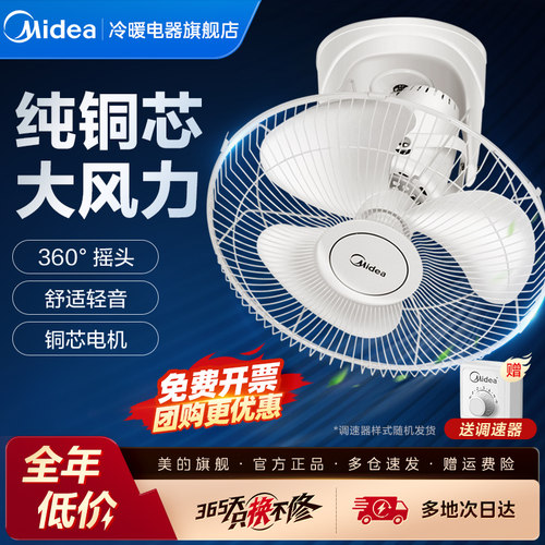 美的吸顶电风扇楼家用学校宿