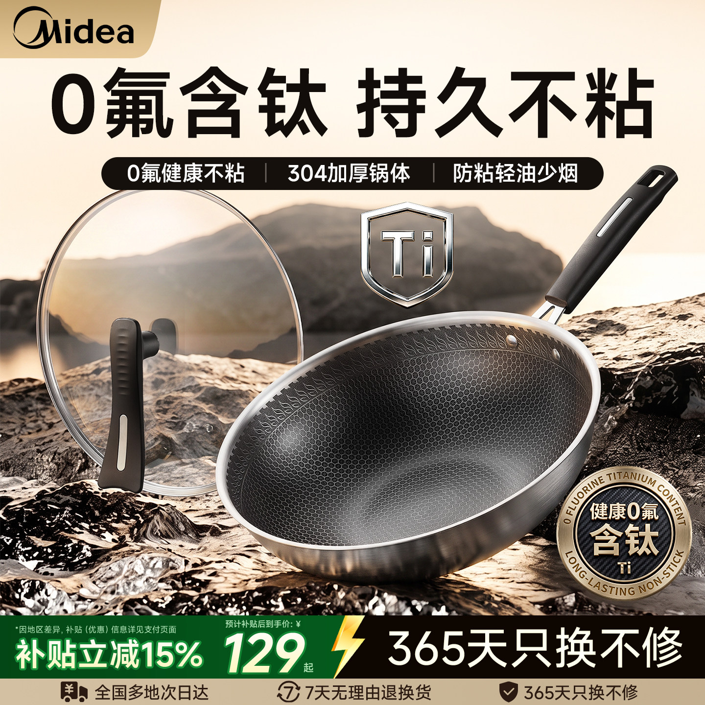 美的不粘锅家用炒锅304不锈钢蜂窝不粘炒菜锅电磁炉燃气灶通用